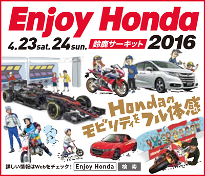 Enjoy Honda 2016