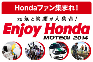 Enjoy Honda