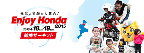 Enjoy Honda - Suzuka 2015