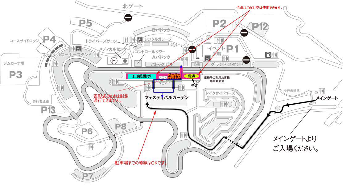 SUPER FORMULA シリーズパドックパスご購入のお客様へ（オートポリス） | SUPER FORMULA Official Website