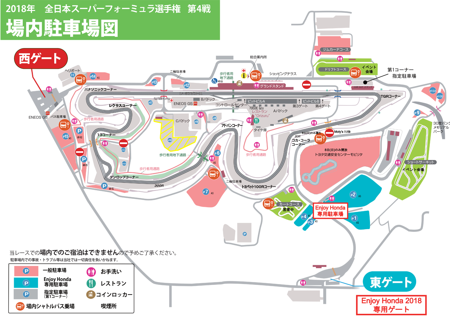 2022年5月新作下旬 スーパーフォーミュラ富士開幕戦パドックパスと駐