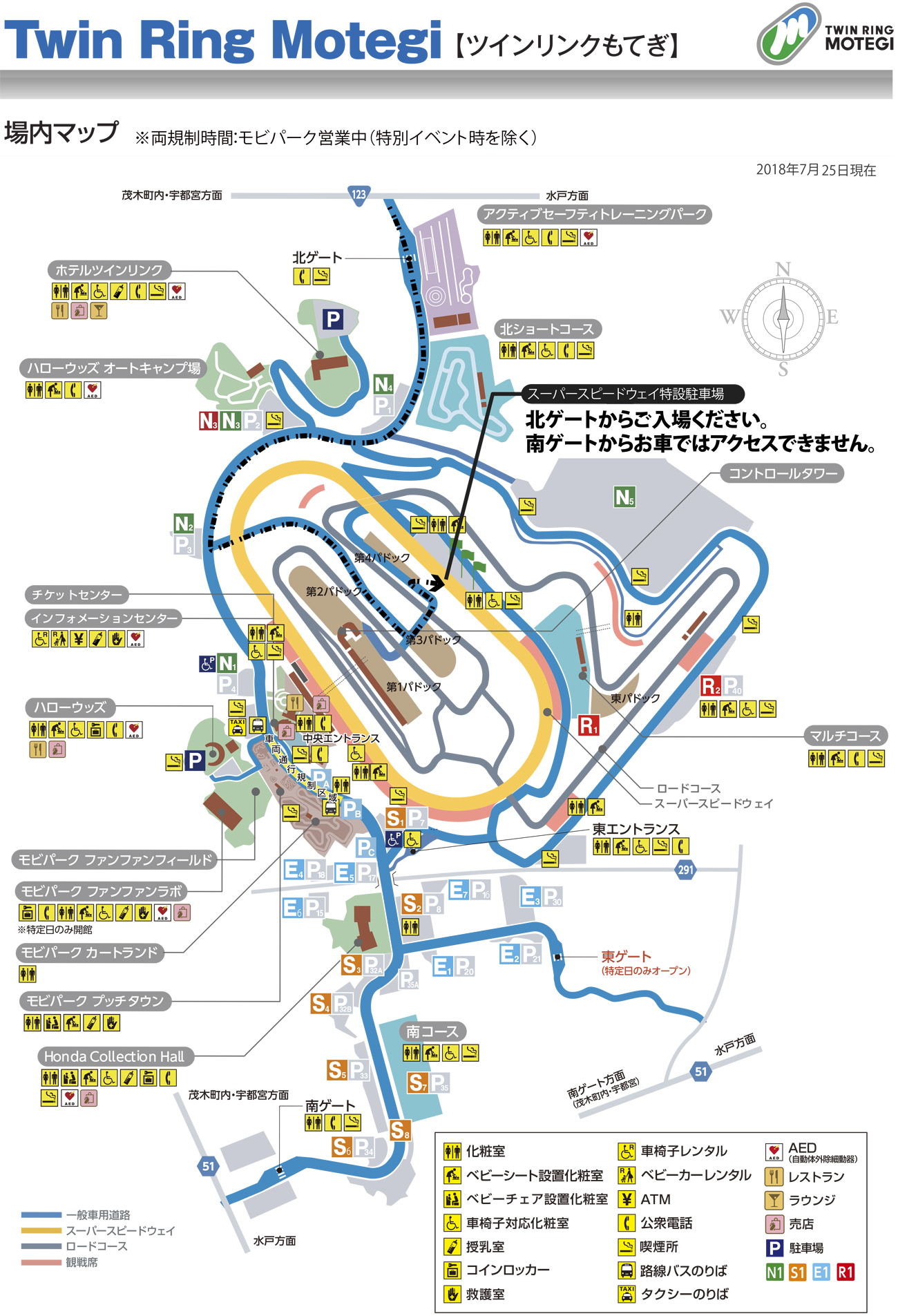 SUPER FORMULA シリーズパドックパスご購入のお客様へ（もてぎ