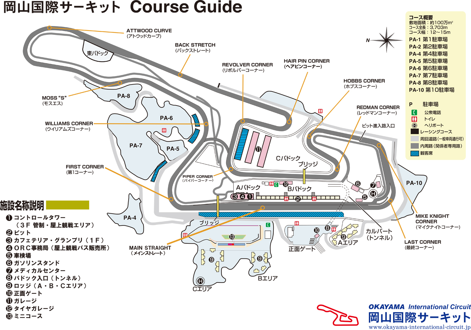 SUPER FORMULA シリーズパドックパスご購入のお客様へ（岡山） | SUPER