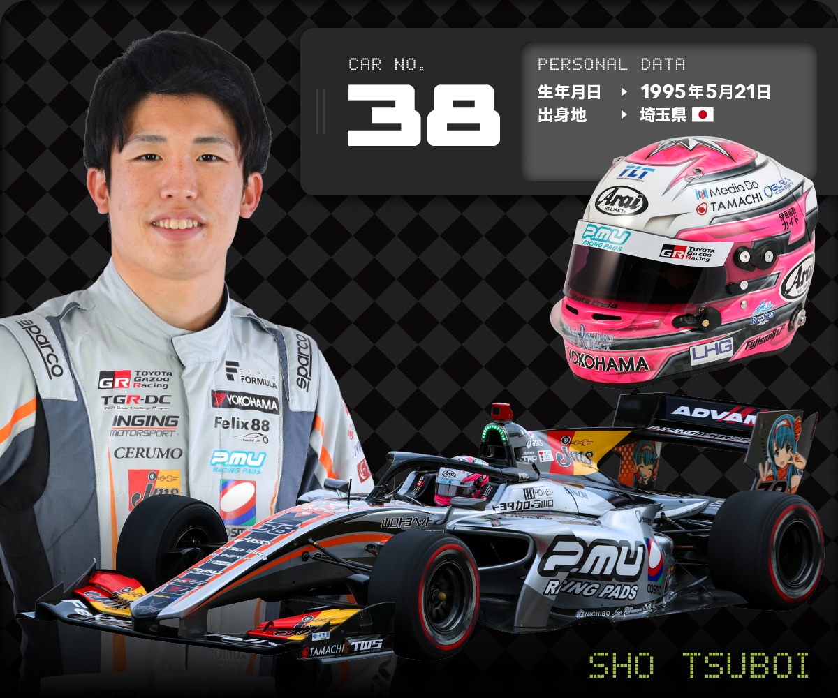 2022 坪井 翔 | 2022 TEAMS / DRIVERS | Race Calendar 2022 | SUPER 