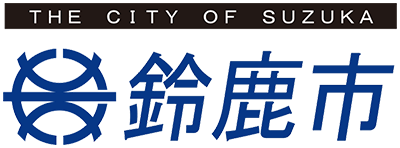 三重県鈴鹿市