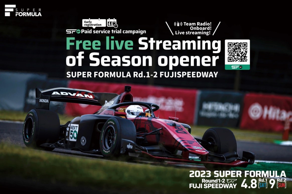 ENG] New digital platform for SUPER FORMULA Introducing “SFgo” Paid  Service Early Registration Trial Campaign｜SUPER FORMULA 公式WEBサイト