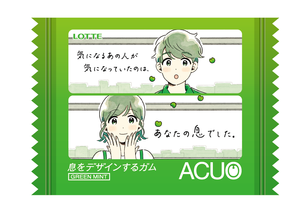 ACUO＜グリーンミント＞