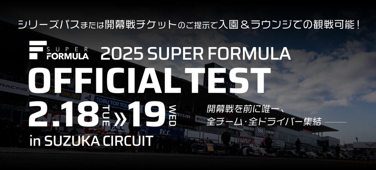 2025_SFofficialtest