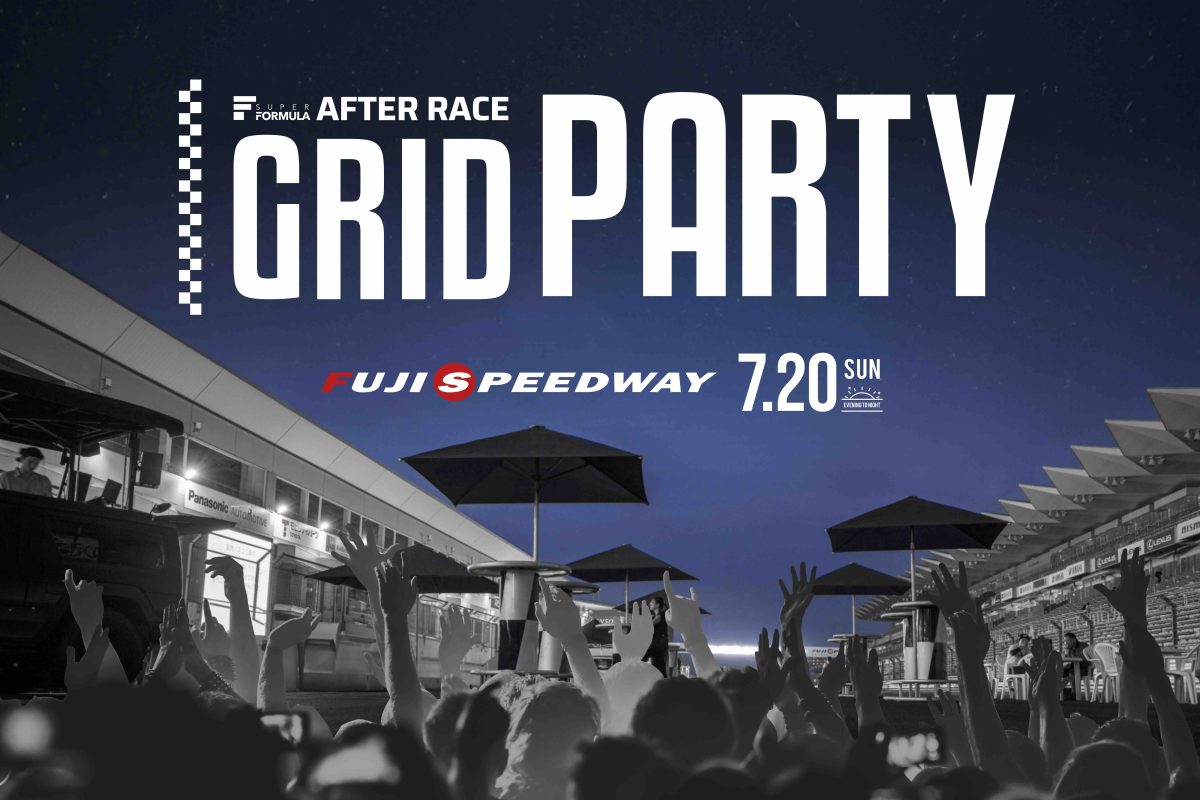 <画像:「AFTER RACE GRID PARTY」キービジュアル>