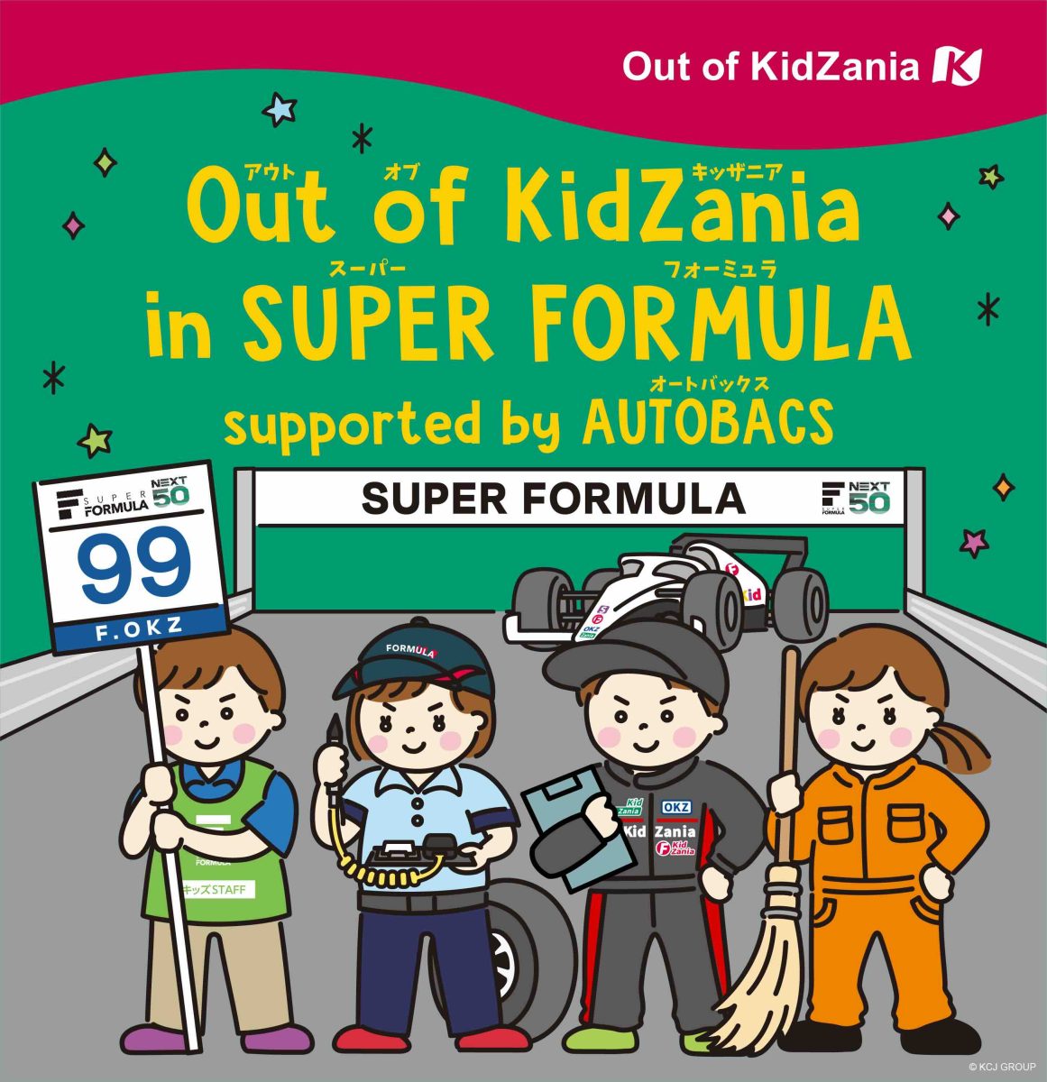 Out of KidZania in SUPER FORMULA supported by AUTOBACS