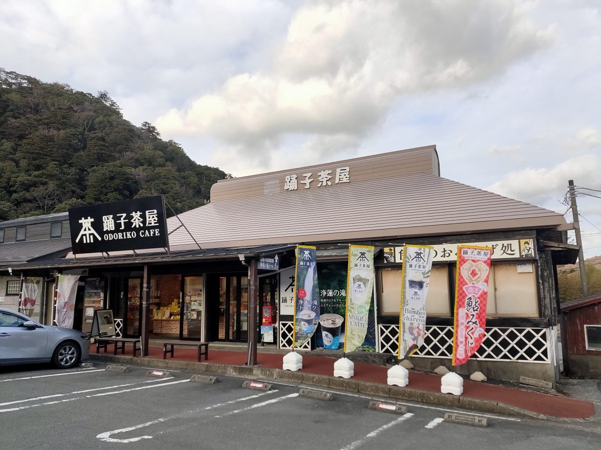 踊子茶屋