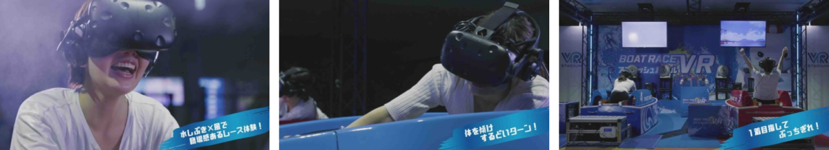 BOATRACE VR