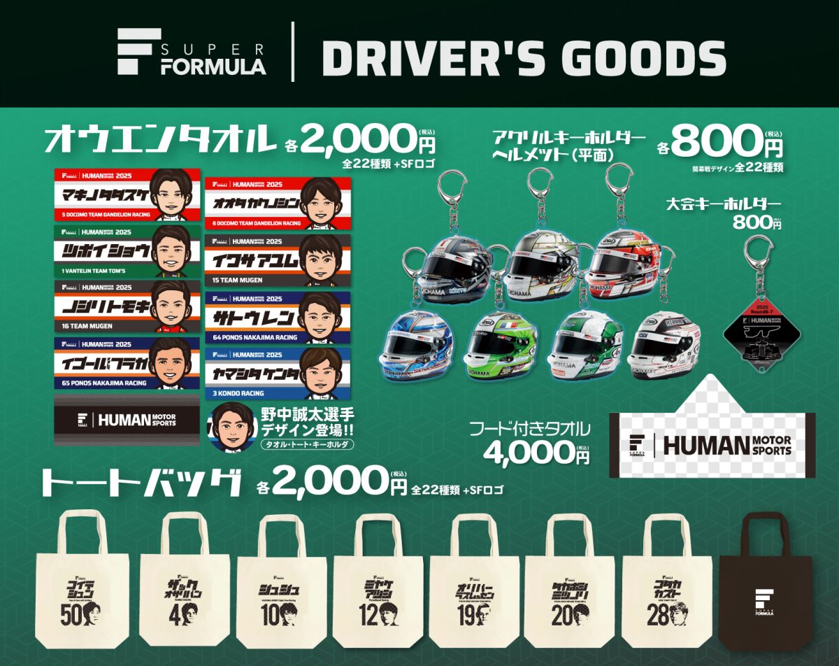 Rd67_GOODS