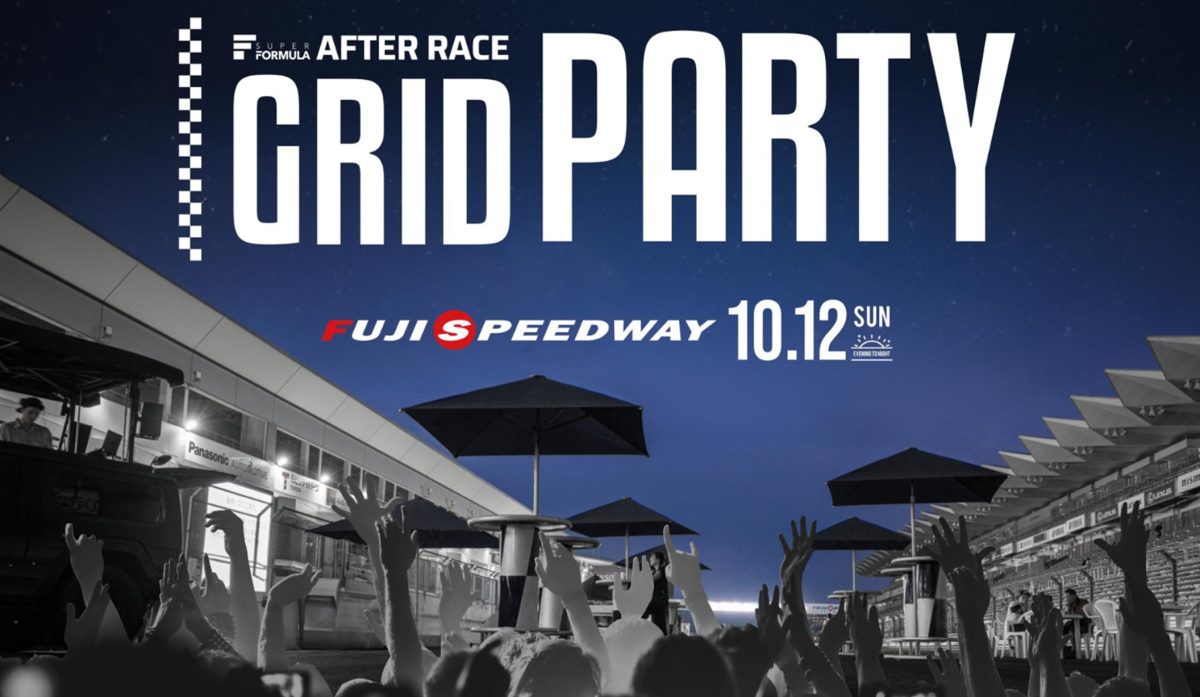 <画像:2025 SUPER FORMULA Rd.10 FUJI “AFTER RACE GRID PARTY” キービジュアル>