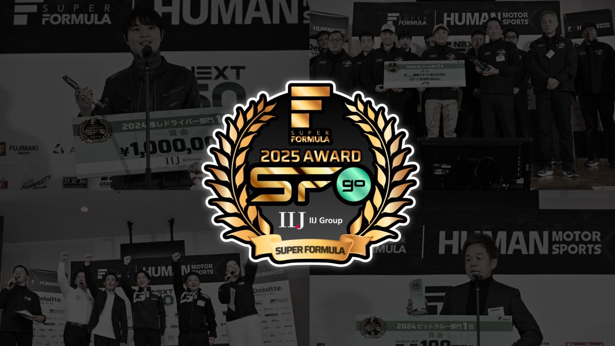 <画像:2025 SUPER FORMULA『IIJ Group SFgo AWARD』キービジュアル>