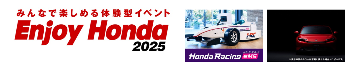 EnjoyHonda