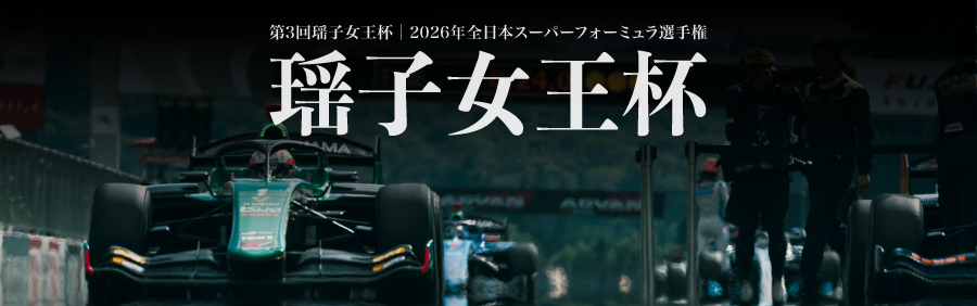 2026 Rd.6-7 FUJI