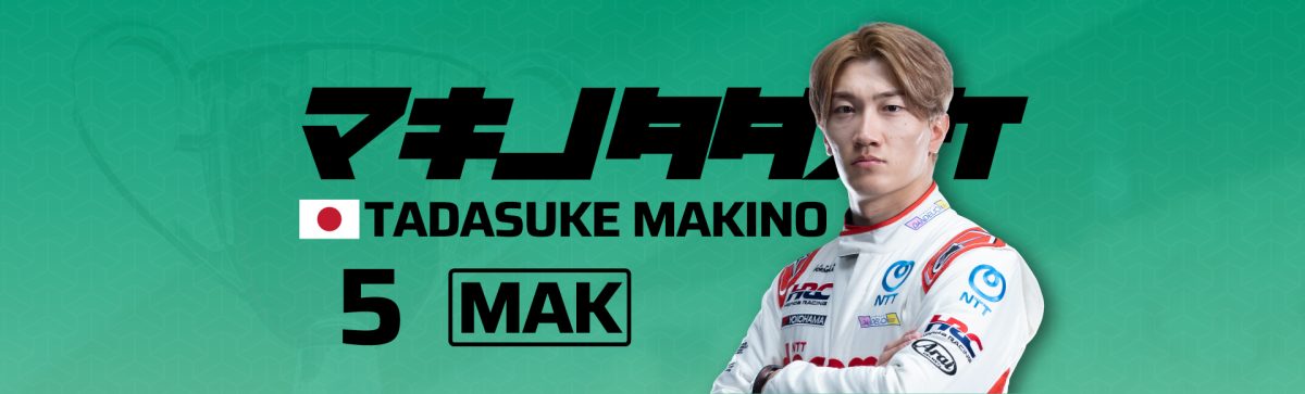 2026 05牧野 任祐