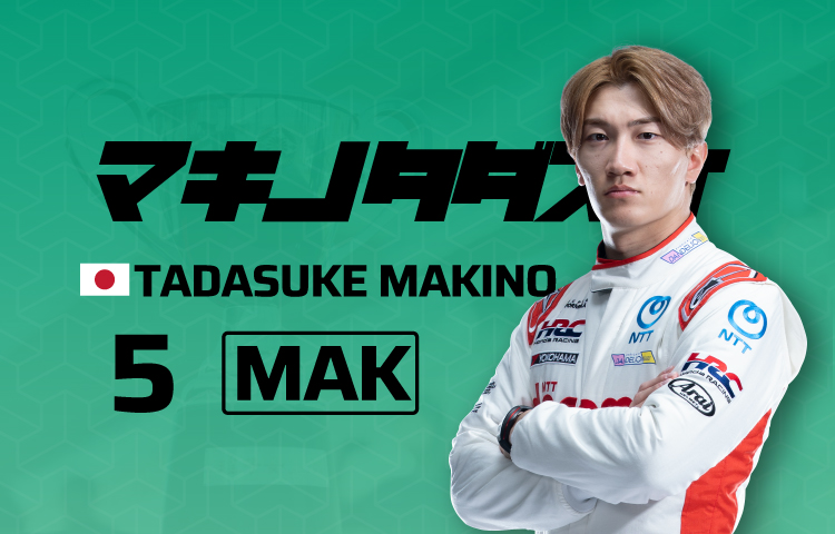 2026 05牧野 任祐