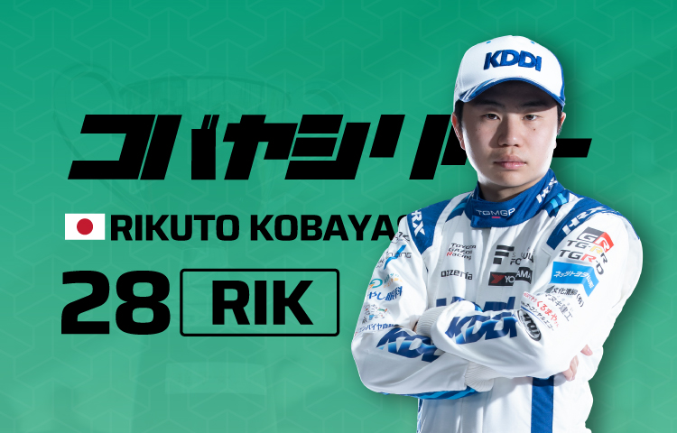 2026 28 小林 利徠斗