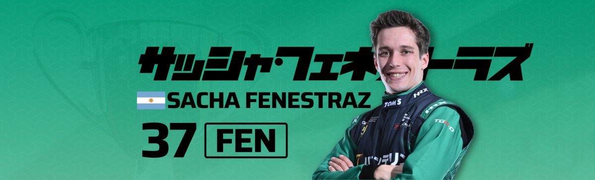 2026 37サッシャ・フェネストラズ