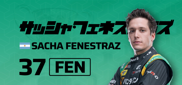 サッシャ・フェネストラズ