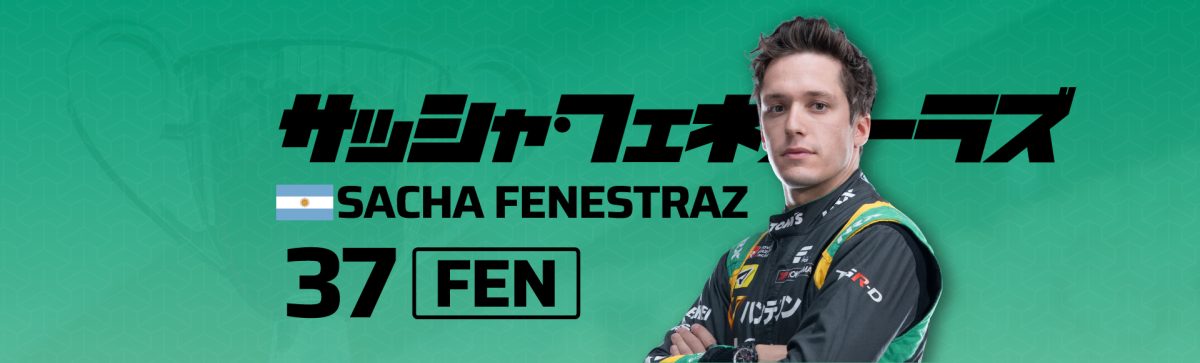 2026 37サッシャ・フェネストラズ