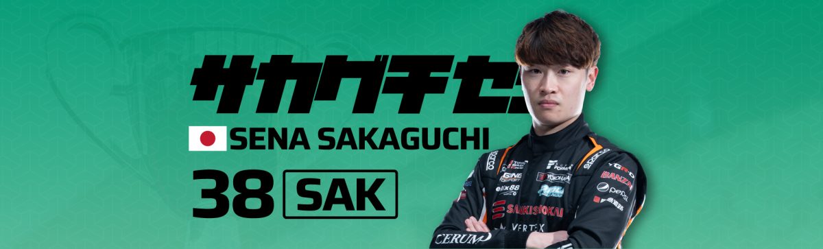 2026 38阪口 晴南