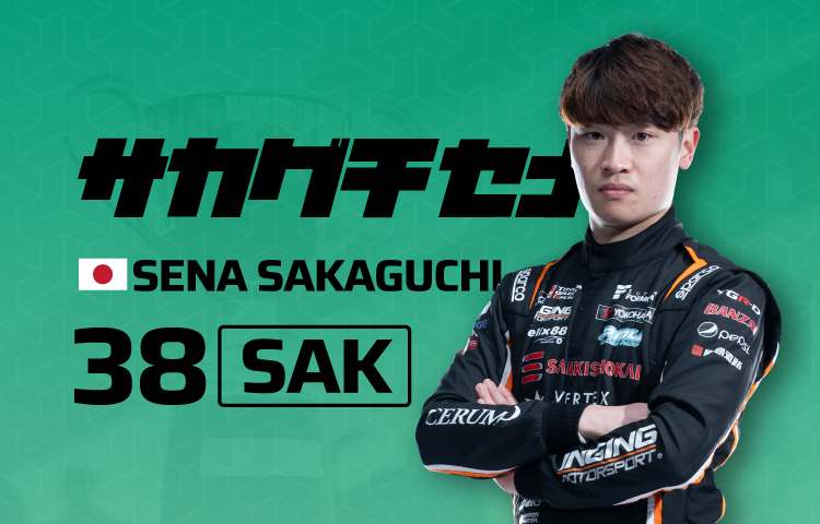 2026 38阪口 晴南