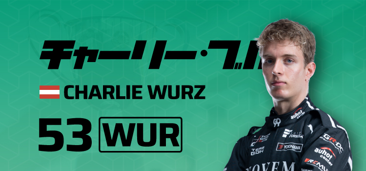 チャーリー・ブルツ