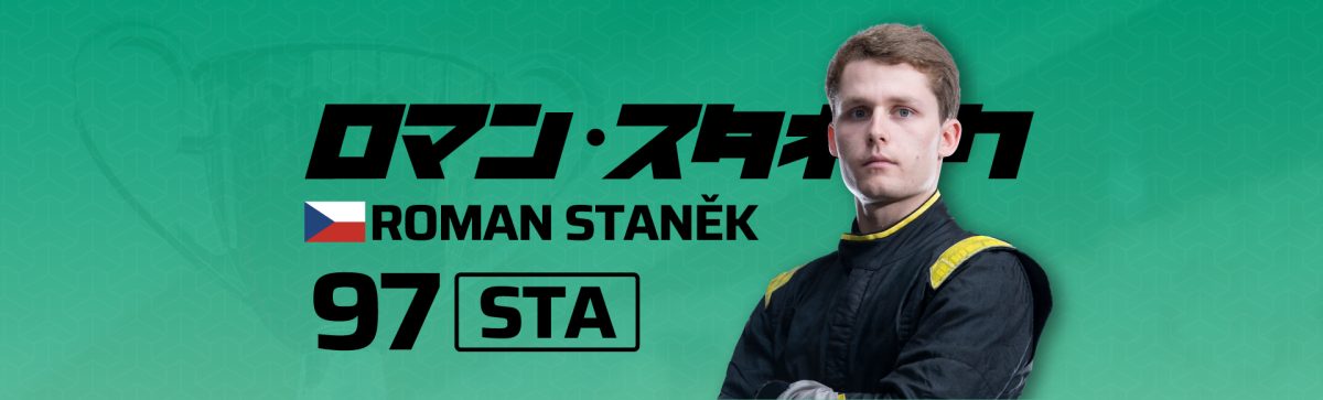 2026 97ロマン・スタネック