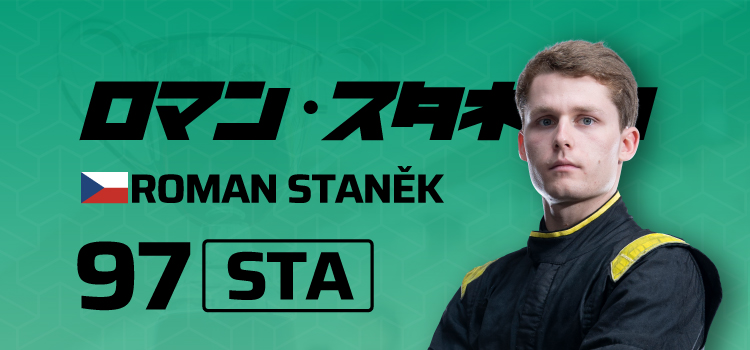 ロマン・スタネック