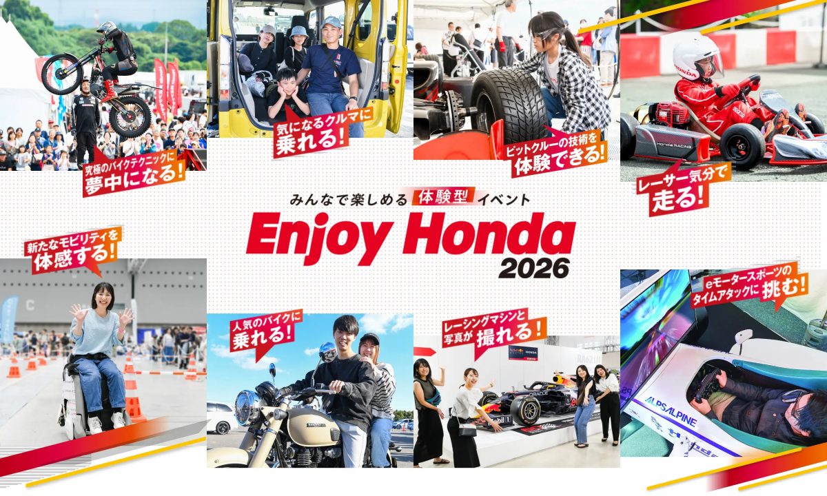 enjoyhonda